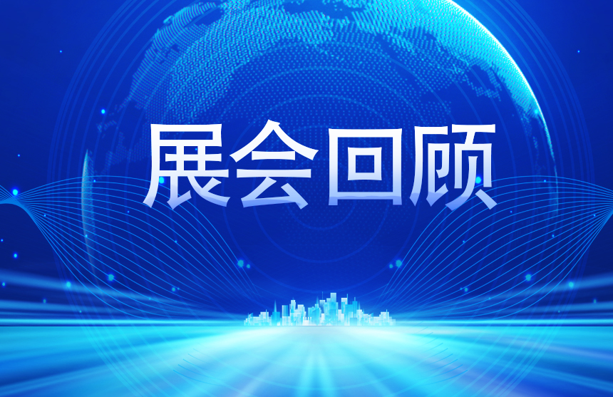 【展会回顾】腾博股份2025慕尼黑上海电子展完美收官