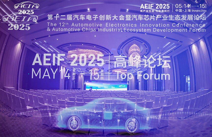 腾博股份 荣膺2025汽车电子·金芯奖卓越产品奖